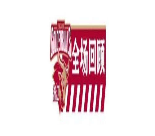 周四,欧罗巴赛程,塞尔塔,开云体育,开云体育官网,开云体育app,开云体育平台,KAIYUN,SPORTS,kaiyun登录入口