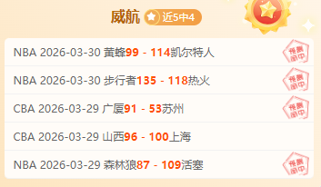 湖人主场气,势如虹,森林狼攻防,开云体育,开云体育官网,开云体育app,开云体育平台,KAIYUN,SPORTS,kaiyun登录入口