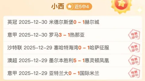 激情对决！印尼足球巅峰之战：塞曼巴东vs佩西加雅加达，超专场深度解析！