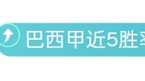 亚州杯专栏：胜负比分及专家质合分析推荐
