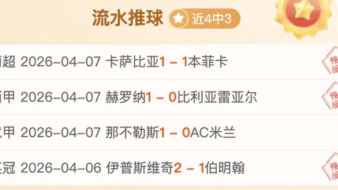 悉尼FC主场迎战，能否终结连败魔咒？澳超激战正酣！