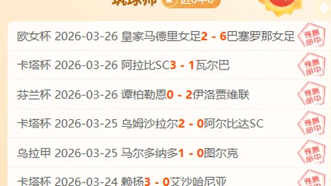 欧篮联赛事前瞻：奥林匹亚科斯VS摩纳哥专家推荐
