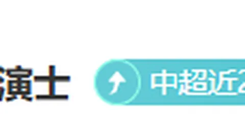揭秘雷迪什转投新队：北京首钢与上海领跑，避弯路攻略全解析