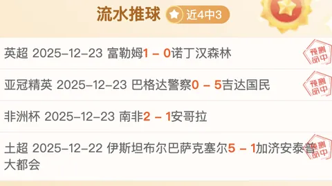 姆巴佩数据盘点：进球与助攻亮眼，防守贡献显著，综合评价7.8分。